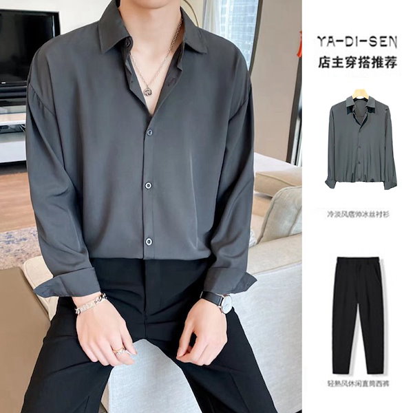 Qoo10] 黒シャツメンズ長袖高級感ラフィアン潮春秋