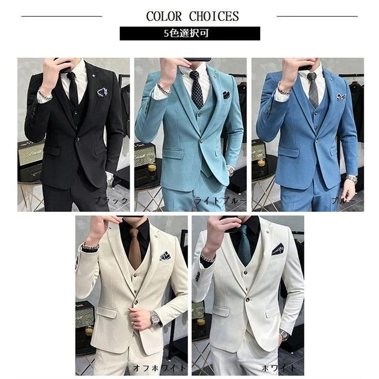 メンズ パンツスーツ スリーピース 3点セット タキシード 白 演奏会 発表会 おしゃれスーツ 紳士服 礼服 メンズスーツ フォーマルスーツ 結婚式 二次会 ビジネス メンズ パンツスーツ スリーピース 3点セット タキシード 白 演奏会 発表会 おしゃれスーツ 紳士服 礼服 メンズスーツ フォーマルスーツ 結婚式 二次会 ビジネス