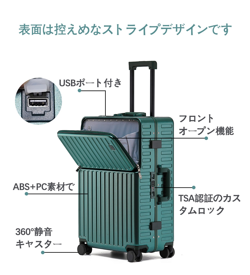 スーツケース フロントオープン Sサイズ 20インチ Mサイズ 24インチ 前開き USBポート カップホルダー 静音 軽量 大容量 おしゃれ キャリーケース キャリーバッグ フロントポケット スーツケース フロントオープン Sサイズ 20インチ Mサイズ 24インチ 前開き USBポート カップホルダー 静音 軽量 大容量 おしゃれ キャリーケース キャリーバッグ フロントポケット