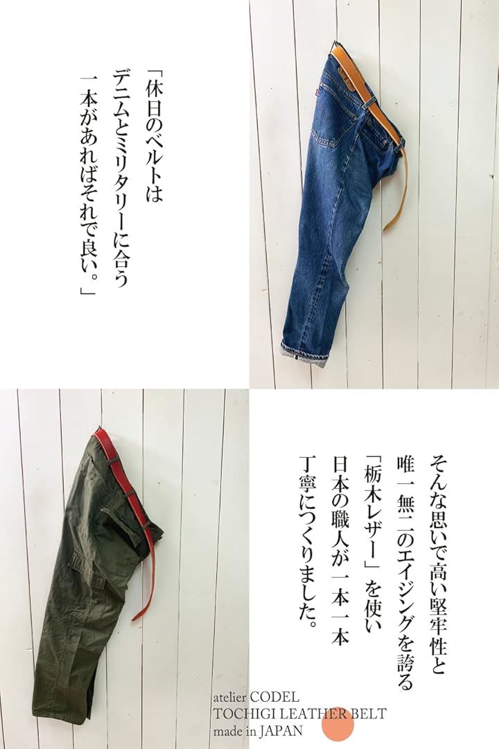 atelierCODEL ベルト メンズ 革 カジュアル 栃木レザー( ダークブラウン, 全長115cmx幅3.5cm) atelierCODEL ベルト メンズ 革 カジュアル 栃木レザー( ダークブラウン, 全長115cmx幅3.5cm)