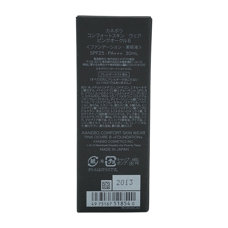 コンフォートスキン ウェア ピンクオークルB 30ml フルーティーフローラルの香り ベースメイク リキッドファンデーション [ギフトラッピング対応] mdprevattcaulkingandwaterproofing.com