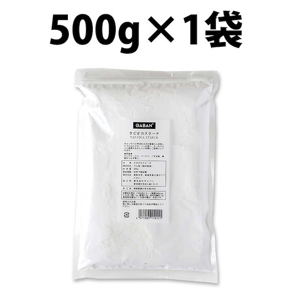 激安挑戦！！ タピオカスターチ GABAN Qoo10] 500g タピオ 1袋 帽子