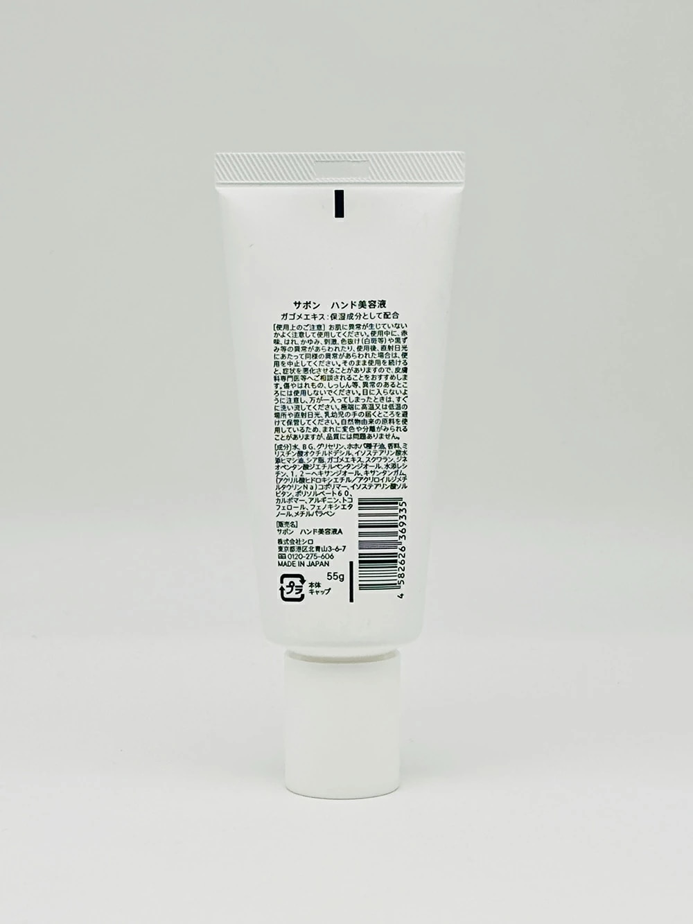 【2個セット 国内正規品】SHIRO シロ サボン ハンド美容液 55g 保湿 ハンドケア