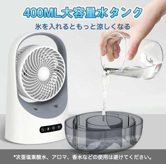 冷風機 小型 扇風機 卓上 冷風扇 熱中症対策 ポータブルエアコン 静音