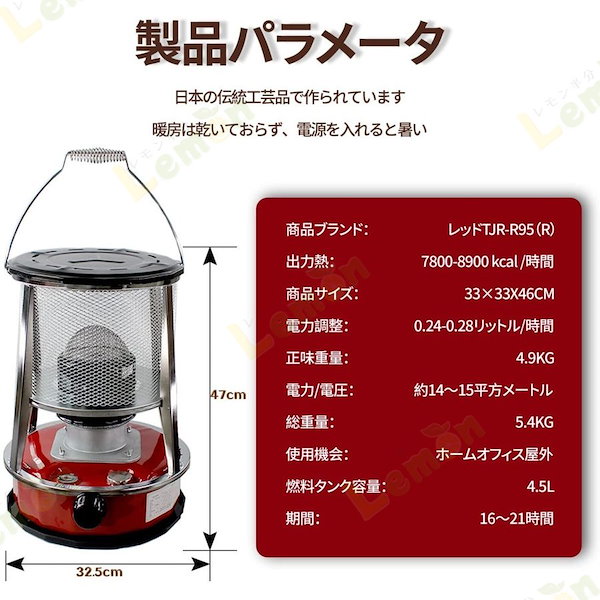 灯油 ストーブ 4.5L レッド アウトドア キャンプ くそ 小型 石油ストーブ