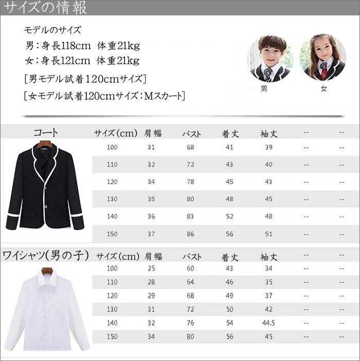 スカートスーツ（ブラック）5点セット 子供フォーマル 小学生 制服 男子 女子 男の子 女の子【スーツ スクール 黒 ジュニア キッズ スクールシャツ スクールスカート 女子 ブラウス 小学生 女児