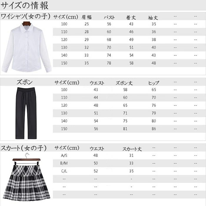 スカートスーツ（ブラック）5点セット 子供フォーマル 小学生 制服 男子 女子 男の子 女の子【スーツ スクール 黒 ジュニア キッズ スクールシャツ スクールスカート 女子 ブラウス 小学生 女児
