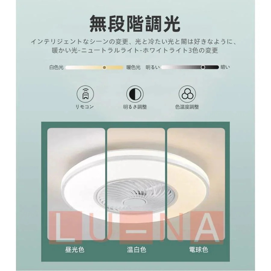 シーリングファンライト LED dcモーター シーリングファン 8畳 12畳 調光調色 おしゃれ 北欧 ファン付き照明 寝室 照明器具 天井照明 扇風機 インテリア照明