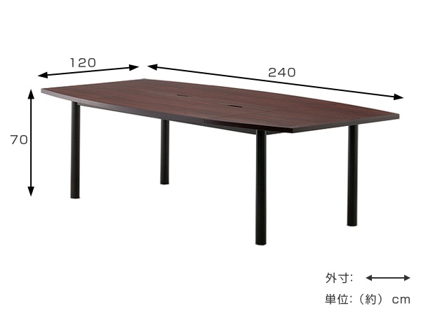 会議テーブル 幅240cm 木目調 スチール脚 配線 ユニット オフィス ミーティング テーブル 法人限定
