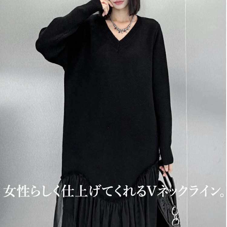 【早い者勝ちタイムセール】異素材ドッキングニットワンピース ワンピース レディース 長袖 ロング Vネック ニット ワンピ きれいめ ドッキング チュール 切り替え マキシ丈 服 着痩せ 韓国 秋 冬