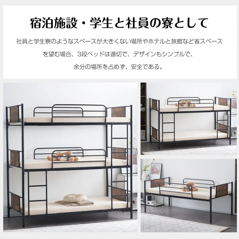 三段ベッド パイプベッド 分離可能 スチールベッド 子供部屋スチール 耐震 業務用 社員寮 学生寮 スチールベッド 二段ベッド 金属製