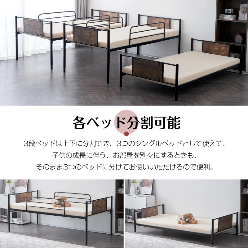 三段ベッド パイプベッド 分離可能 スチールベッド 子供部屋スチール 耐震 業務用 社員寮 学生寮 スチールベッド 二段ベッド 金属製