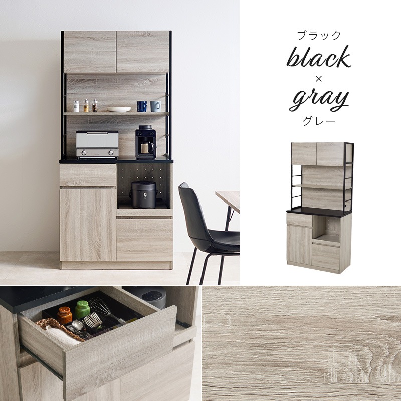 キッチンラック ブラックXブラウン レンジ台 食器棚 キッチンカウンター 炊飯器 スライド棚 引き出し収納 可動棚