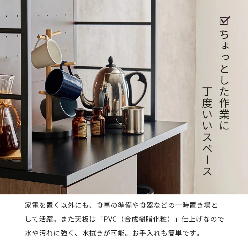 キッチンラック ブラックXブラウン レンジ台 食器棚 キッチンカウンター 炊飯器 スライド棚 引き出し収納 可動棚