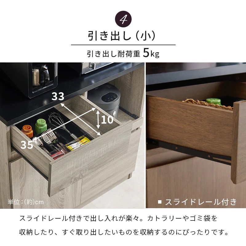 キッチンラック ブラックXブラウン レンジ台 食器棚 キッチンカウンター 炊飯器 スライド棚 引き出し収納 可動棚