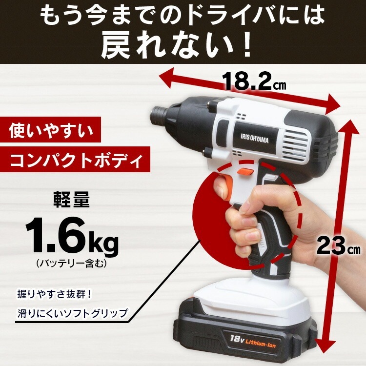 【公式】 インパクトドライバー 18v セット ビット 電動ドライバー 小型 充電式 バッテリー ドリル 家庭用 DIY 電動工具 コンパクト 18V JID160 メガ割