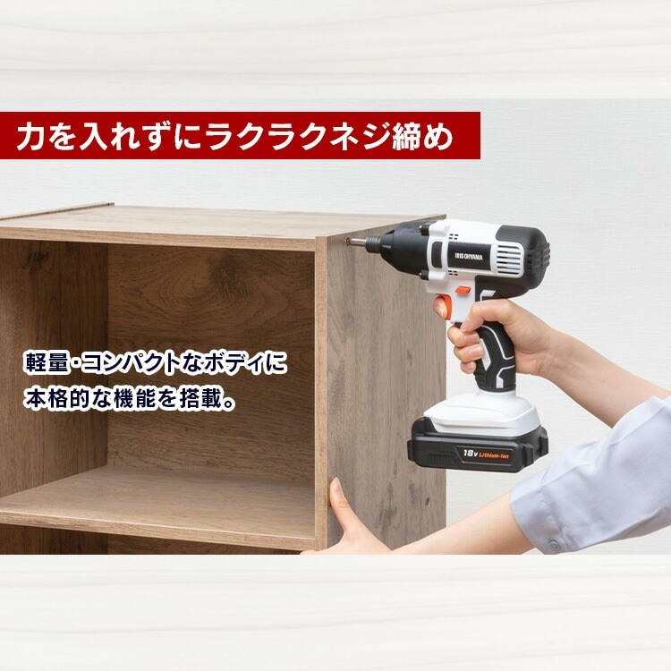 【公式】 インパクトドライバー 18v セット ビット 電動ドライバー 小型 充電式 バッテリー ドリル 家庭用 DIY 電動工具 コンパクト 18V JID160 メガ割
