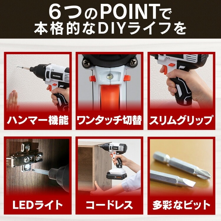 【公式】 インパクトドライバー 18v セット ビット 電動ドライバー 小型 充電式 バッテリー ドリル 家庭用 DIY 電動工具 コンパクト 18V JID160 メガ割