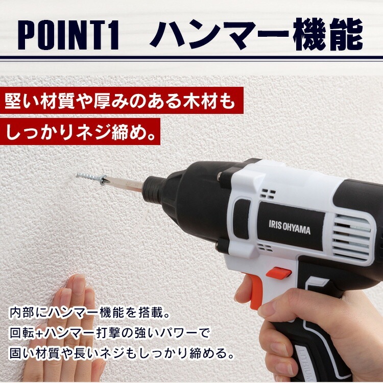 【公式】 インパクトドライバー 18v セット ビット 電動ドライバー 小型 充電式 バッテリー ドリル 家庭用 DIY 電動工具 コンパクト 18V JID160 メガ割