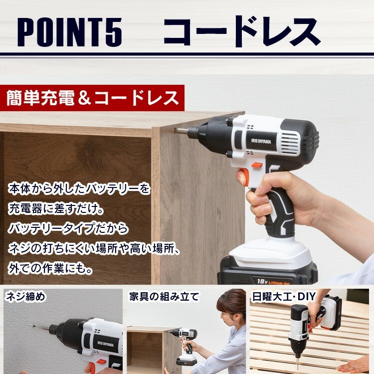 【公式】 インパクトドライバー 18v セット ビット 電動ドライバー 小型 充電式 バッテリー ドリル 家庭用 DIY 電動工具 コンパクト 18V JID160 メガ割