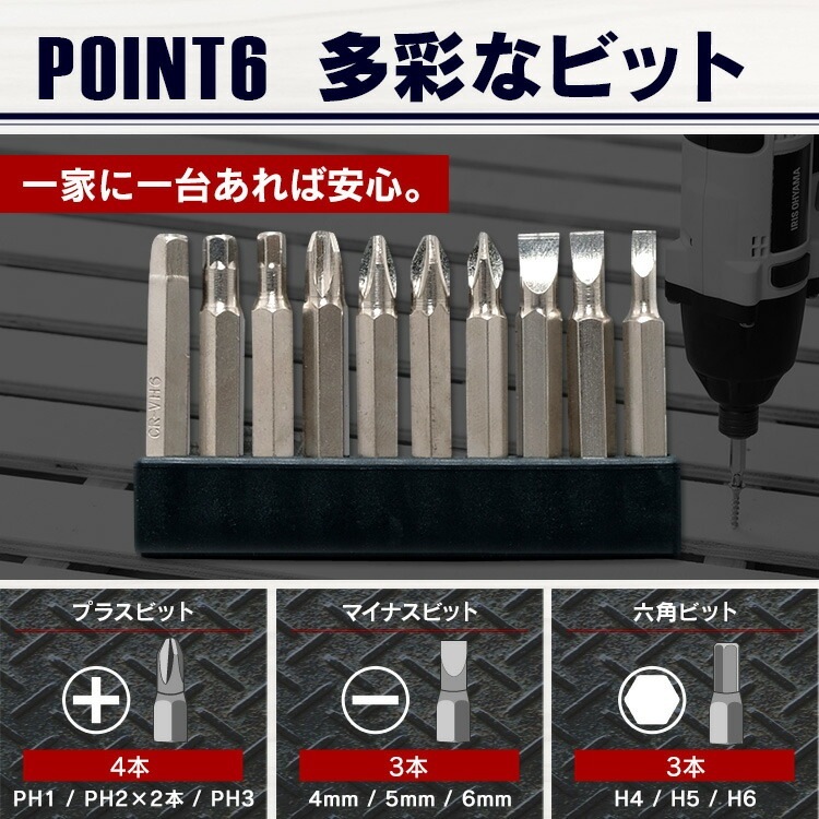 【公式】 インパクトドライバー 18v セット ビット 電動ドライバー 小型 充電式 バッテリー ドリル 家庭用 DIY 電動工具 コンパクト 18V JID160 メガ割