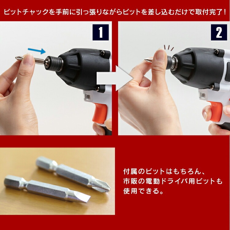 【公式】 インパクトドライバー 18v セット ビット 電動ドライバー 小型 充電式 バッテリー ドリル 家庭用 DIY 電動工具 コンパクト 18V JID160 メガ割