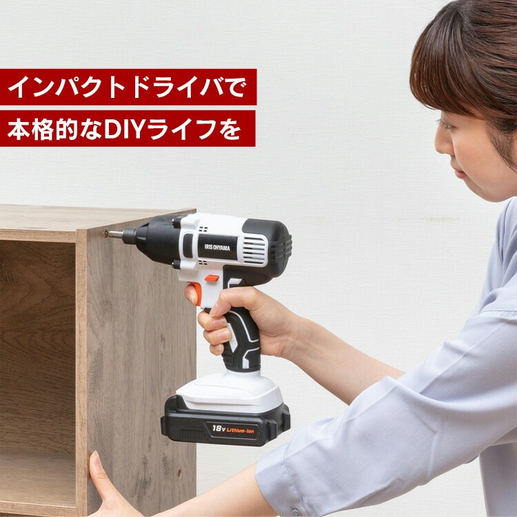 【公式】 インパクトドライバー 18v セット ビット 電動ドライバー 小型 充電式 バッテリー ドリル 家庭用 DIY 電動工具 コンパクト 18V JID160 メガ割