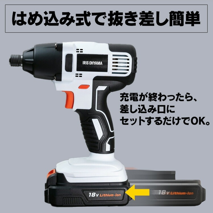 【公式】 インパクトドライバー 18v セット ビット 電動ドライバー 小型 充電式 バッテリー ドリル 家庭用 DIY 電動工具 コンパクト 18V JID160 メガ割