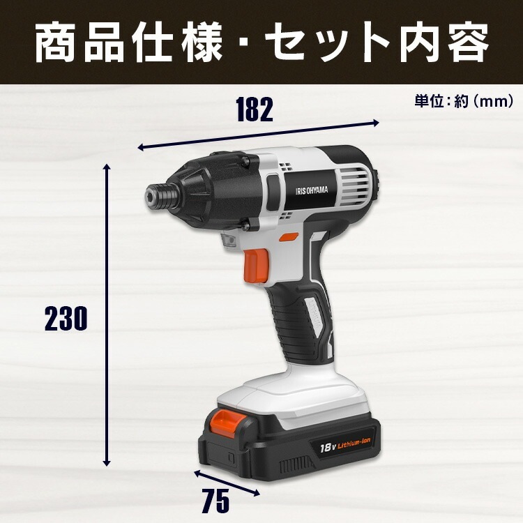 【公式】 インパクトドライバー 18v セット ビット 電動ドライバー 小型 充電式 バッテリー ドリル 家庭用 DIY 電動工具 コンパクト 18V JID160 メガ割