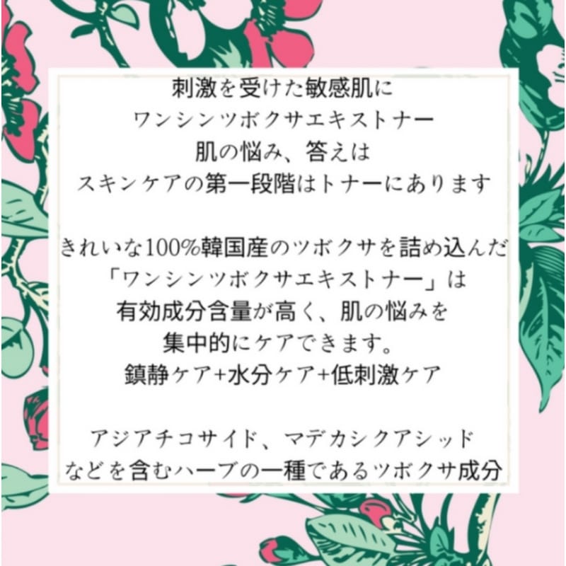 [1+1+1] ツボクサ 抽出物 ツボクサ 化粧水 トナー 300ml 3個