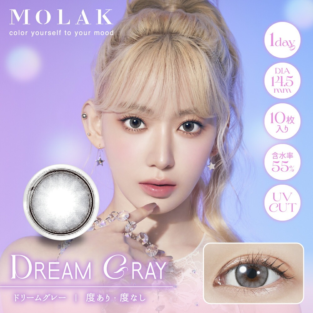 MOLAK 1day モラクワンデー 4箱(1箱10枚入)宮脇咲良 カラコン【送料無料・ポスト便】 MOLAK 1day モラクワンデー 4箱(1箱10枚入)宮脇咲良 カラコン【送料無料・ポスト便】