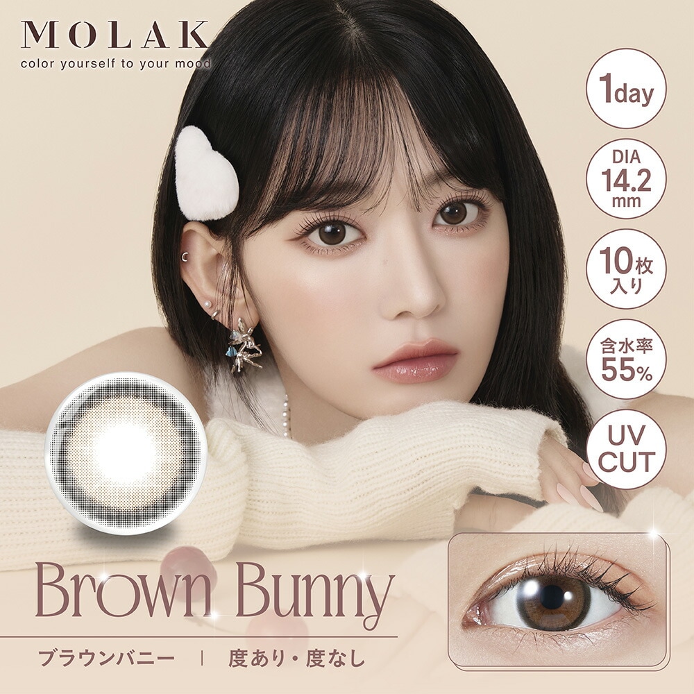 MOLAK 1day モラクワンデー 4箱(1箱10枚入)宮脇咲良 カラコン【送料無料・ポスト便】 MOLAK 1day モラクワンデー 4箱(1箱10枚入)宮脇咲良 カラコン【送料無料・ポスト便】