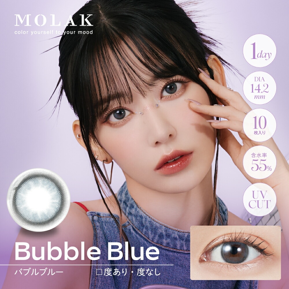 MOLAK 1day モラクワンデー 4箱(1箱10枚入)宮脇咲良 カラコン【送料無料・ポスト便】 MOLAK 1day モラクワンデー 4箱(1箱10枚入)宮脇咲良 カラコン【送料無料・ポスト便】