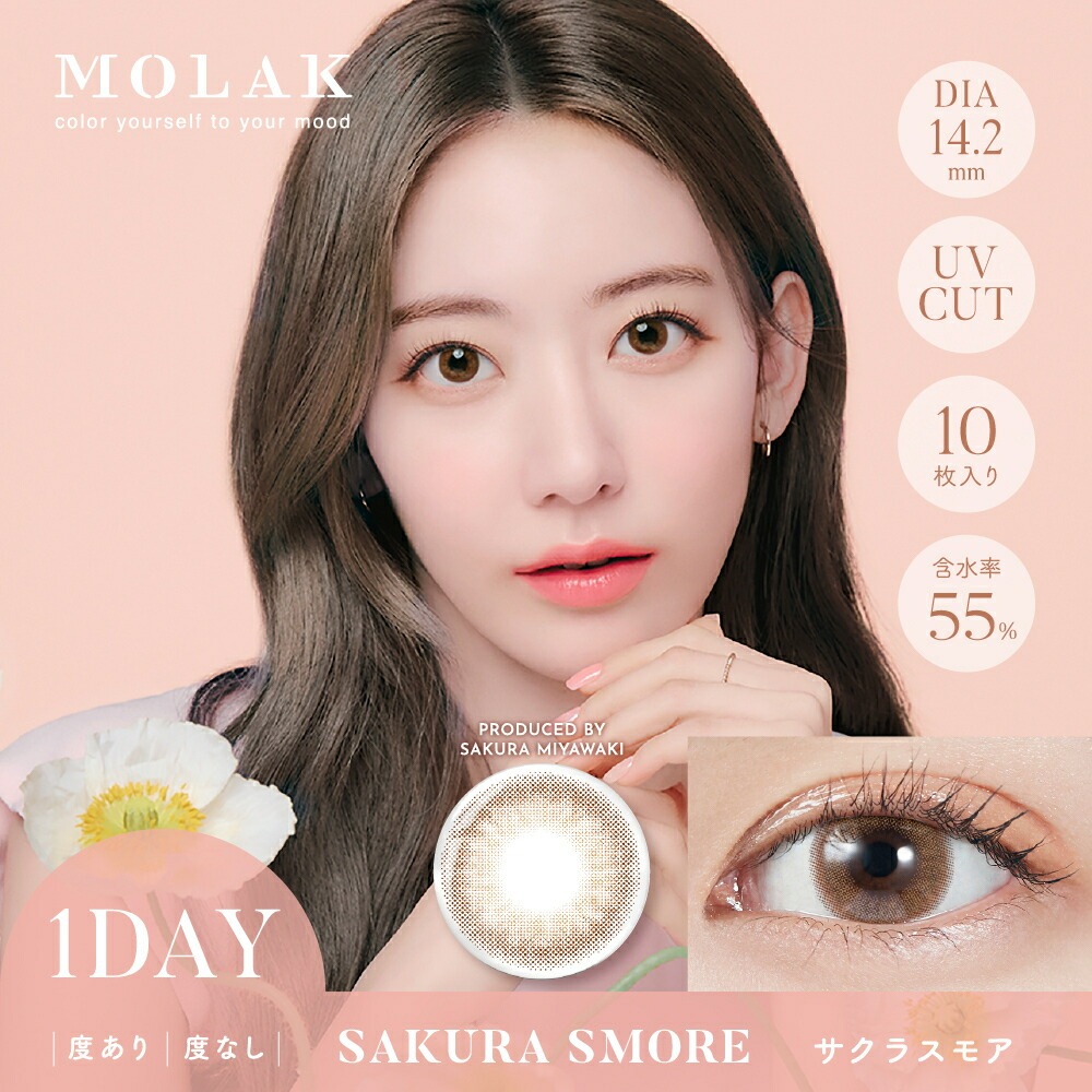 MOLAK 1day モラクワンデー 4箱(1箱10枚入)宮脇咲良 カラコン【送料無料・ポスト便】 MOLAK 1day モラクワンデー 4箱(1箱10枚入)宮脇咲良 カラコン【送料無料・ポスト便】