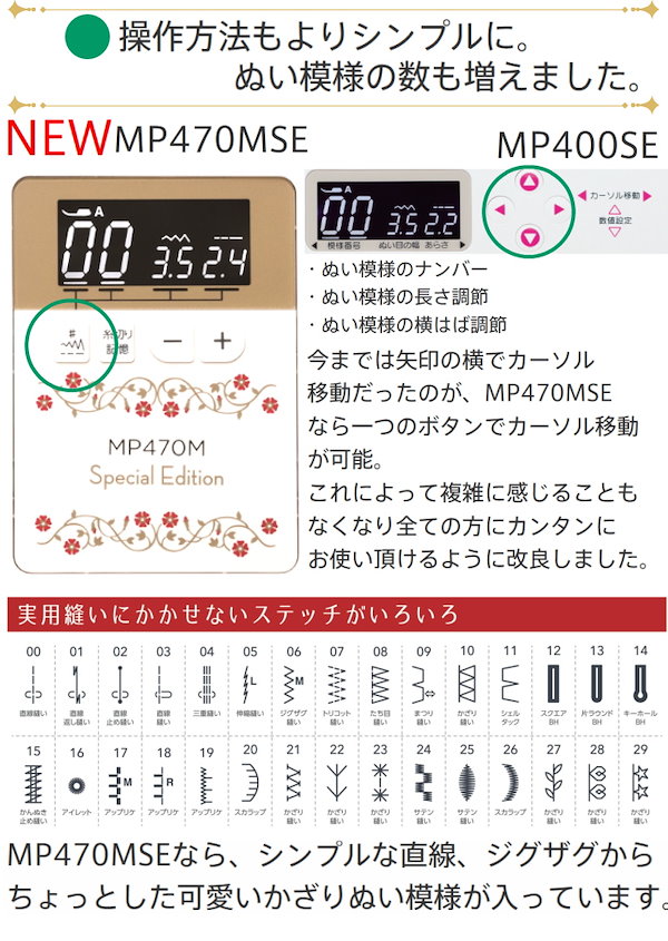 Qoo10] 蛇の目 豪華4点購入特典付き！ コンピュータミシ