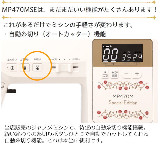 Qoo10] 蛇の目 豪華4点購入特典付き！ コンピュータミシ