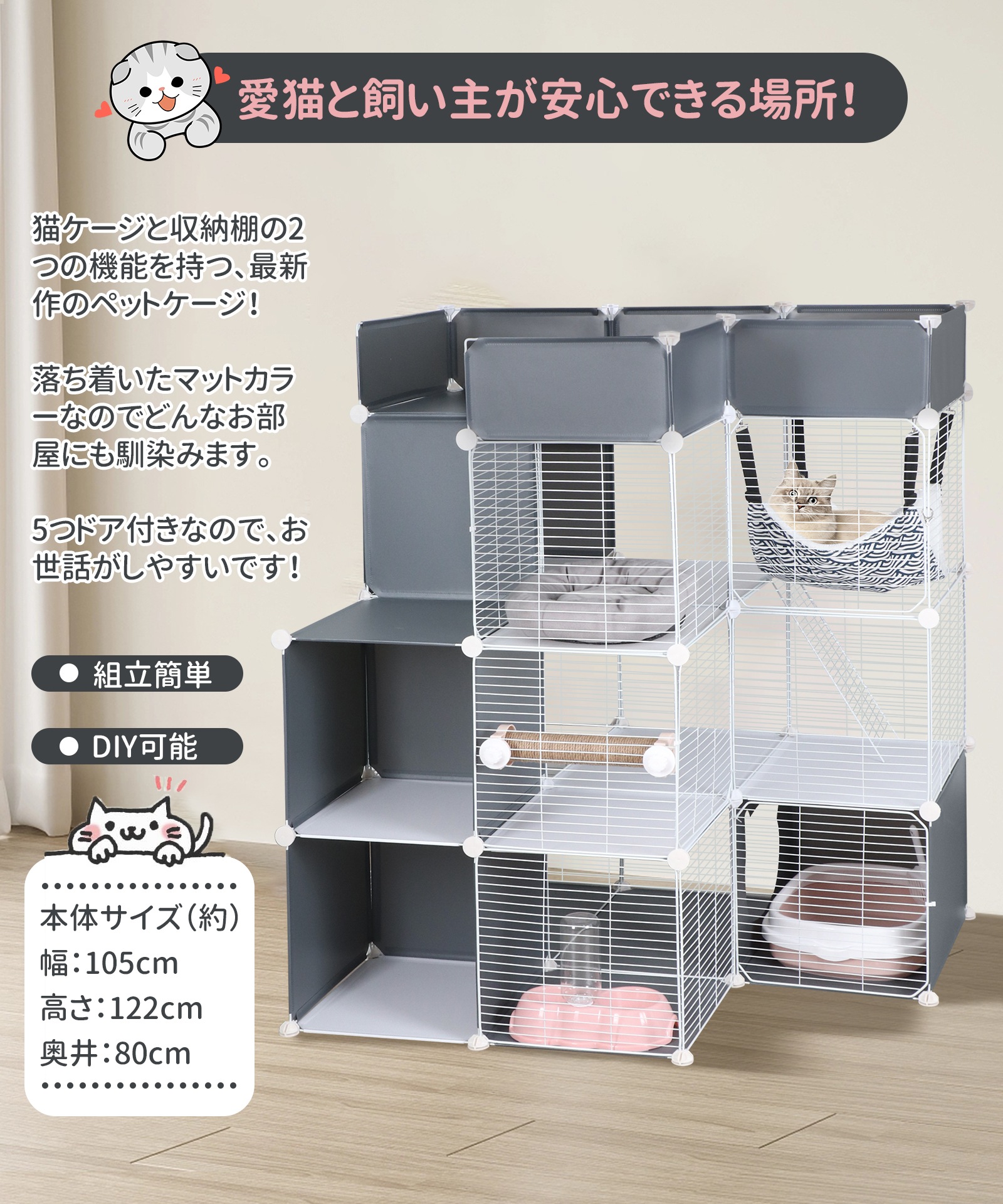 猫 ケージ 4段 トイレ付き キャットケージ 大型 猫用ケージ 収納ラック 脱走防止 多頭飼い 組立簡単 爪とぎポール/ハンモック付き ペットケージ お留守番 日本語説明書 105*80*122cm