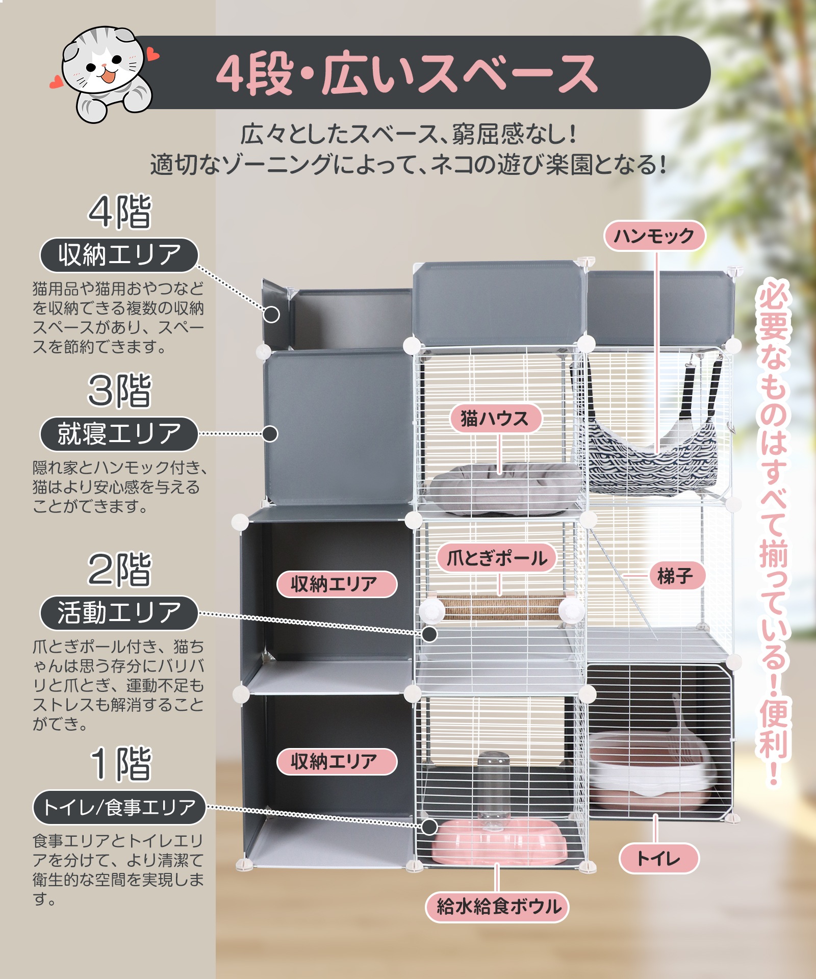 猫 ケージ 4段 トイレ付き キャットケージ 大型 猫用ケージ 収納ラック 脱走防止 多頭飼い 組立簡単 爪とぎポール/ハンモック付き ペットケージ お留守番 日本語説明書 105*80*122cm