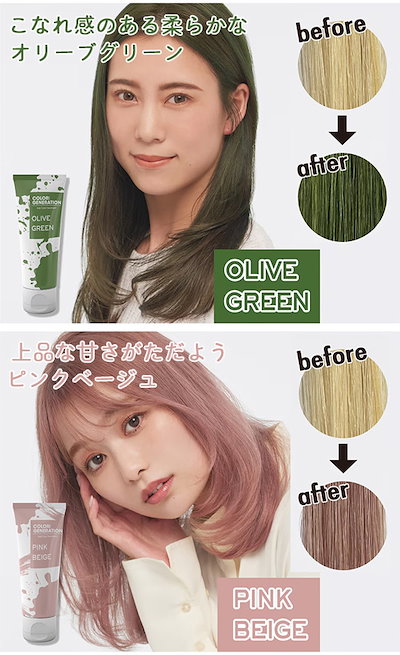 Qoo10] ヘアカラー カラートリートメント 【カラ : ヘア