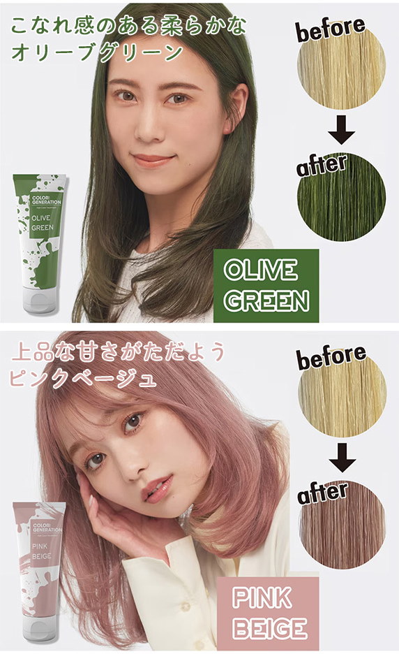 Qoo10] 【タイムセール4%OFF】カラージェネレ