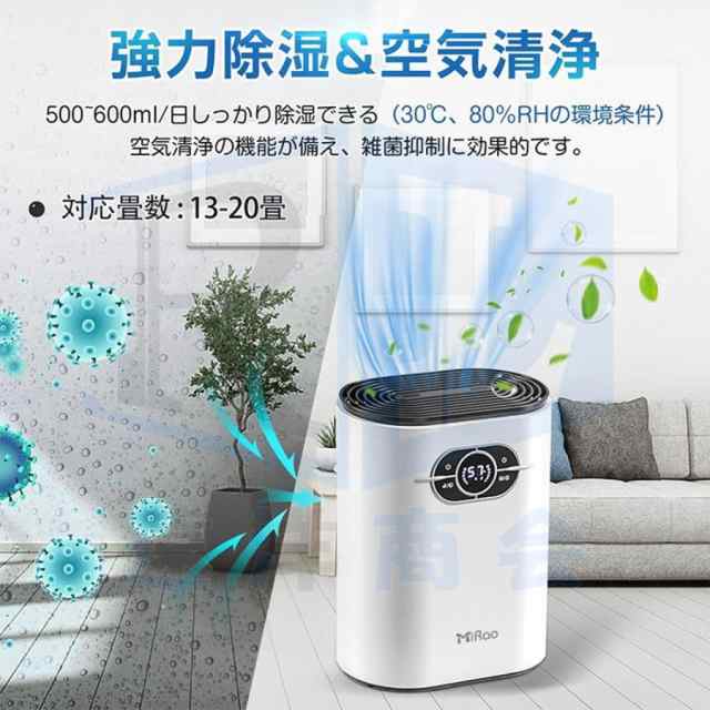 【新品プロモ-ション】除湿機 空気清浄機 小型 衣類乾燥 除湿器 自動除湿 1.2L 大容量 リモコン付き 軽量 梅雨対策 カビ防止 空気清浄 部屋干し ディスプレイ搭載 タイマー機能