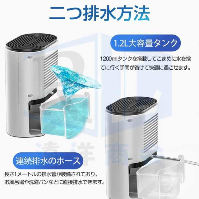 【新品プロモ-ション】除湿機 空気清浄機 小型 衣類乾燥 除湿器 自動除湿 1.2L 大容量 リモコン付き 軽量 梅雨対策 カビ防止 空気清浄 部屋干し ディスプレイ搭載 タイマー機能
