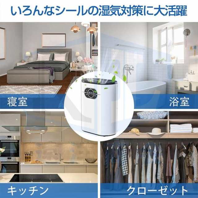 【新品プロモ-ション】除湿機 空気清浄機 小型 衣類乾燥 除湿器 自動除湿 1.2L 大容量 リモコン付き 軽量 梅雨対策 カビ防止 空気清浄 部屋干し ディスプレイ搭載 タイマー機能