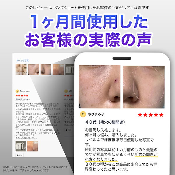 Qoo10] CELORABY 【セロラバイ】 ペンタショット1日5分で