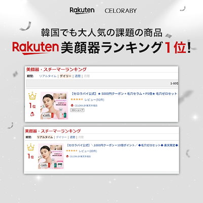 Qoo10] CELORABY 【メガポ限定 38%OFF】 ペンタショ : ダイエット・矯正