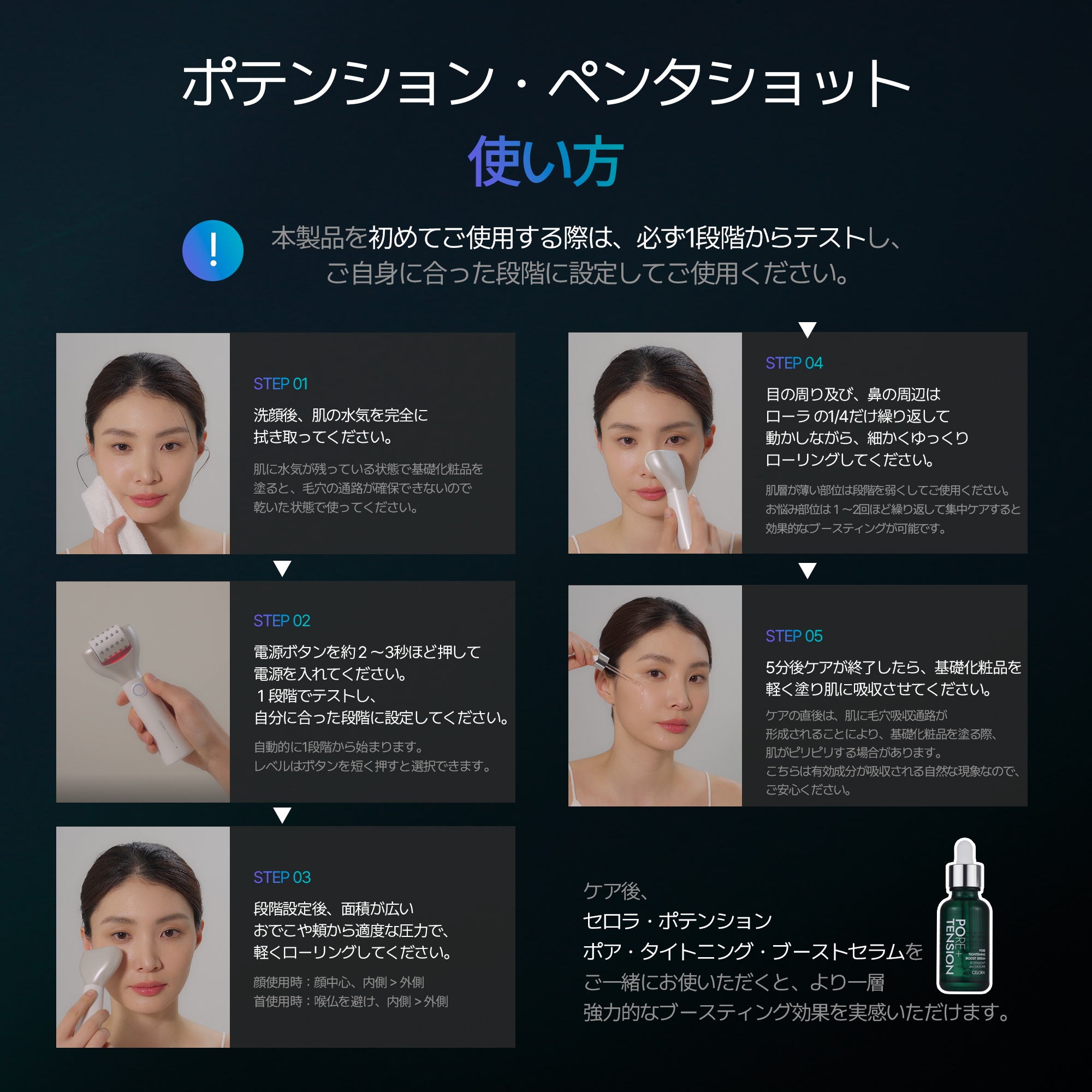 Qoo10] セロラバイ ポテンションペンタショット 単品 / 5