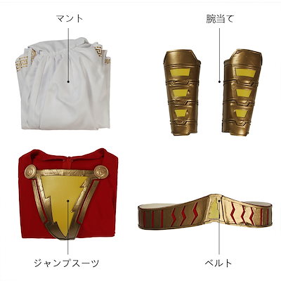 最新作好評 シャザム ビリーバットソン コスプレ衣装 : ホビー・コスプレ 新作定番