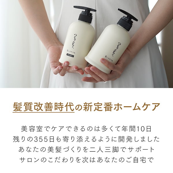 髪にドラマを。 / 髪にドラマを。ヘアオイルの公式商品情報