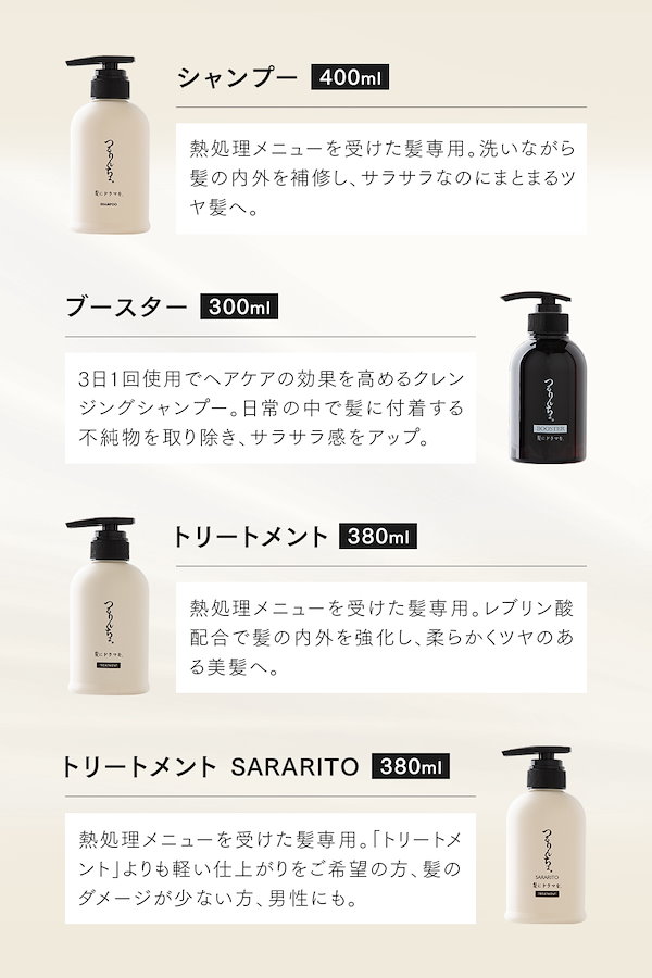 髪にドラマを。シャンプートリートメント詰め替え 髪にドラマを。公式オンラインショップ