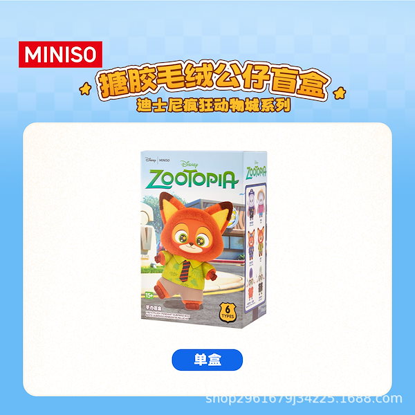 souマスコットぬいぐるみ　３０個まとめ売り　新品　未使用 souマスコットぬいぐるみ 30個まとめ売り 新品 未使用 商品